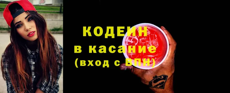 что такое   Железногорск-Илимский  Кодеин Purple Drank 